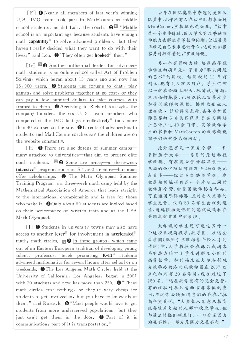 2017.06英语六级考试第2套解析_大学英语四级+六级_六级真题_六级真题_1990年-2018年真题资料合集_2017年06月CET6题+解+音频_03、答案解析