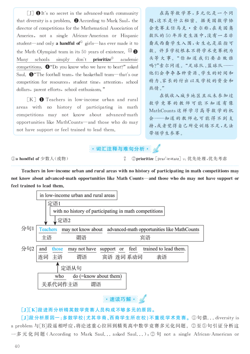 2017.06英语六级考试第2套解析_大学英语四级+六级_六级真题_六级真题_1990年-2018年真题资料合集_2017年06月CET6题+解+音频_03、答案解析