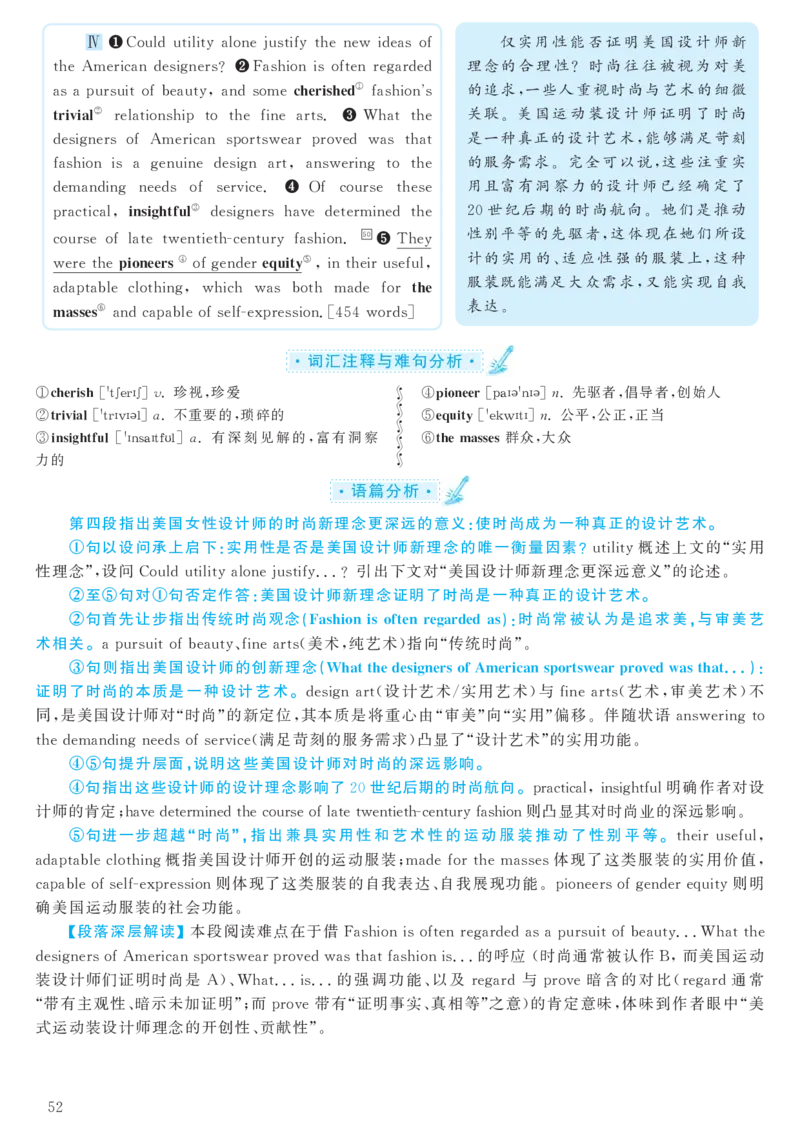 2017.06英语六级考试第2套解析_大学英语四级+六级_六级真题_六级真题_1990年-2018年真题资料合集_2017年06月CET6题+解+音频_03、答案解析