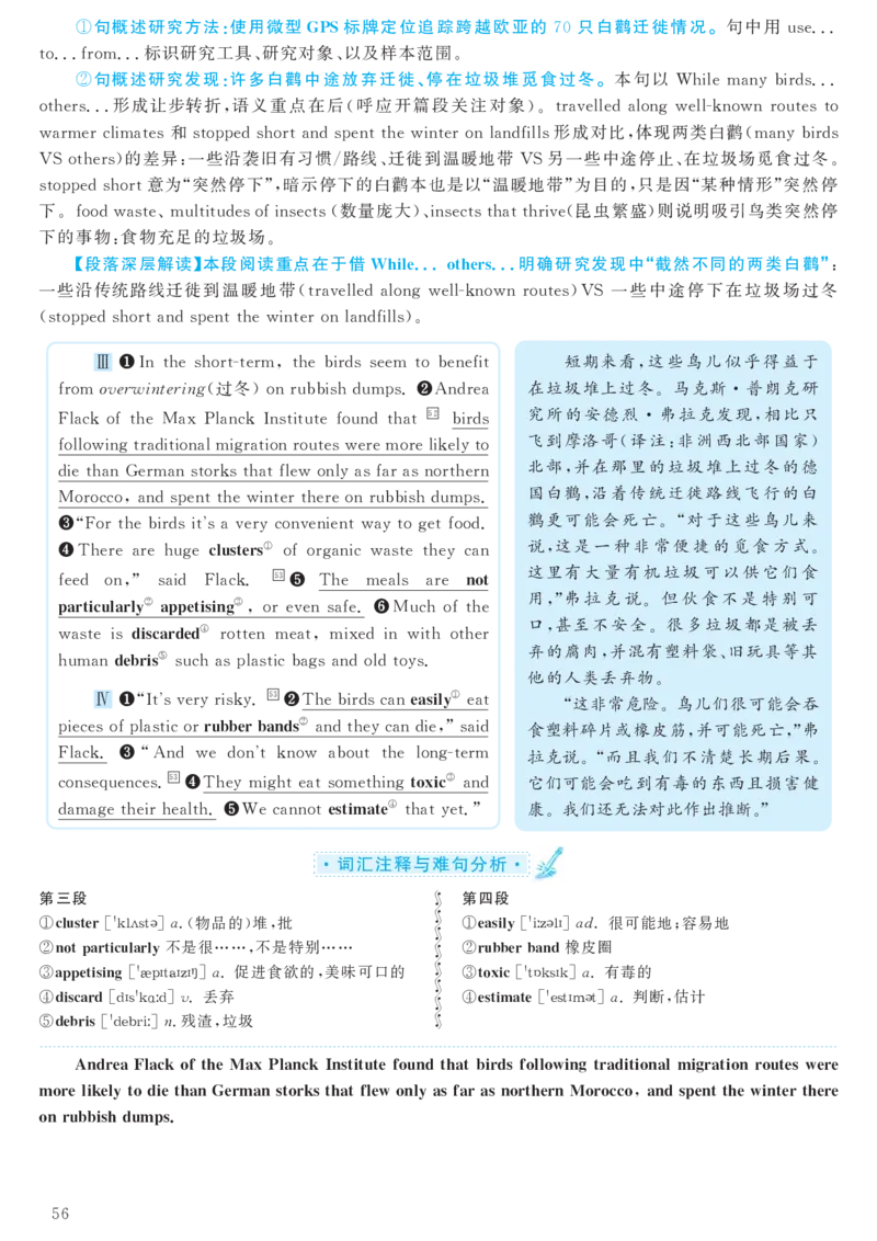 2017.06英语六级考试第2套解析_大学英语四级+六级_六级真题_六级真题_1990年-2018年真题资料合集_2017年06月CET6题+解+音频_03、答案解析