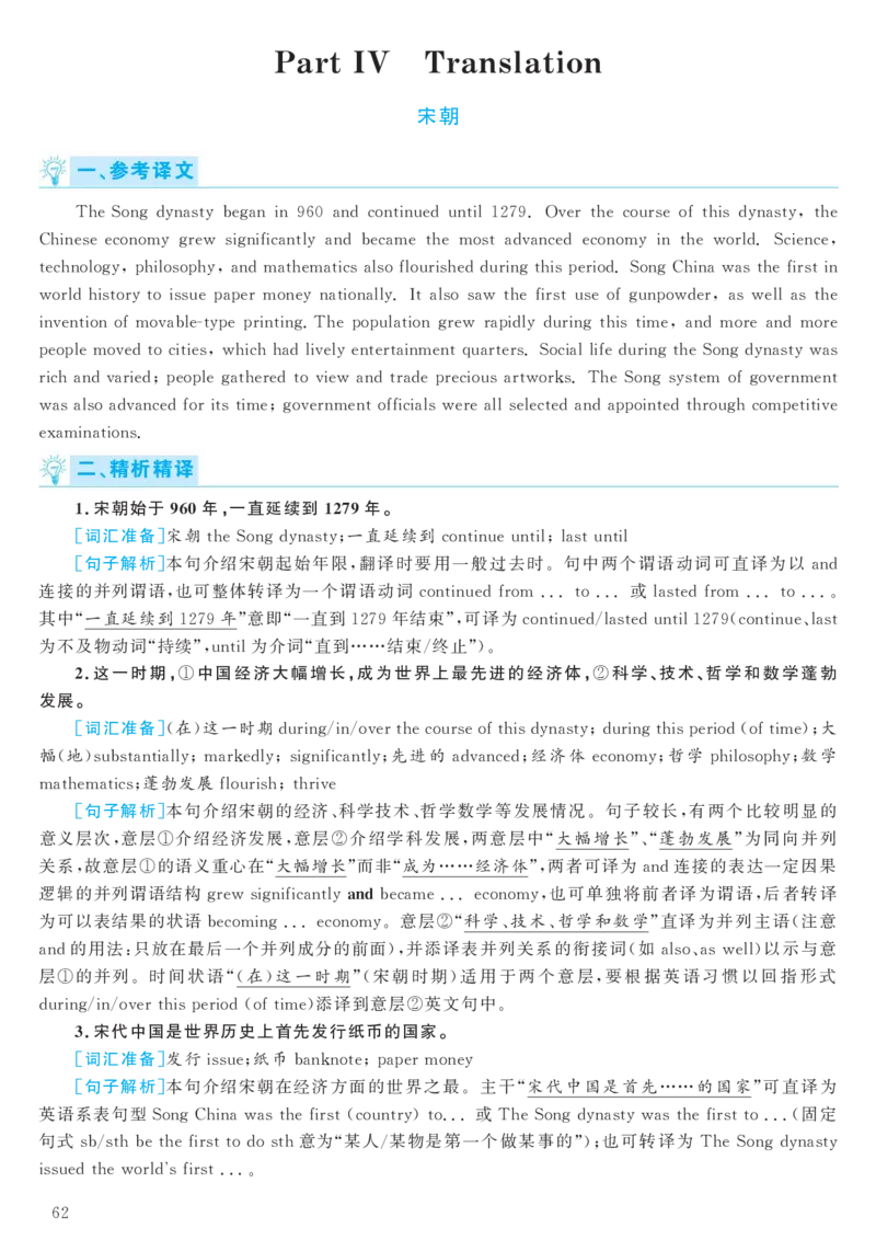 2017.06英语六级考试第2套解析_大学英语四级+六级_六级真题_六级真题_1990年-2018年真题资料合集_2017年06月CET6题+解+音频_03、答案解析