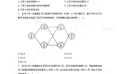 6月10日佑森项目管理珠峰班VIP作业_2026年一级建造师_2026年一建管理_2025年一建管理SVIP_02-基础精讲✿高端面授✿深度强化_36-管理《珠峰直播班》林子婷YS