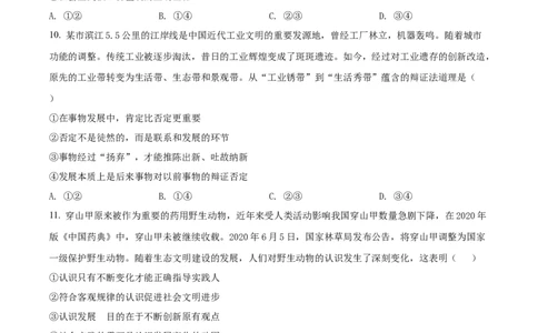 2022年高考政治试卷（全国乙卷）（空白卷）_政治历年高考真题_新&middot;Word版2008-2025&middot;高考政治真题_政治（按省份分类）2008-2025_2008-2025&middot;（吉林）政治高考真题