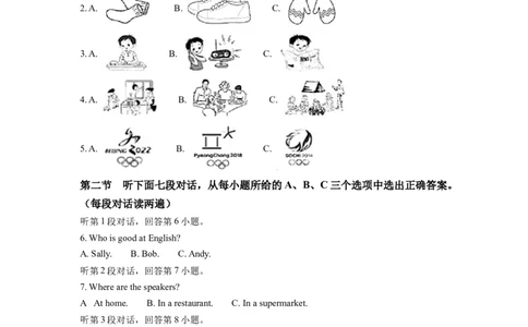 2022年福建省中考英语真题（空白卷）_福建中考1_3.福建中考英语（2017-2025）