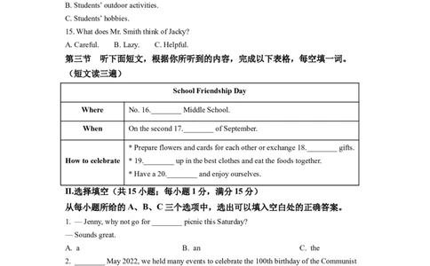 2022年福建省中考英语真题（空白卷）_福建中考1_3.福建中考英语（2017-2025）