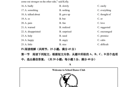 2022年福建省中考英语真题（空白卷）_福建中考1_3.福建中考英语（2017-2025）