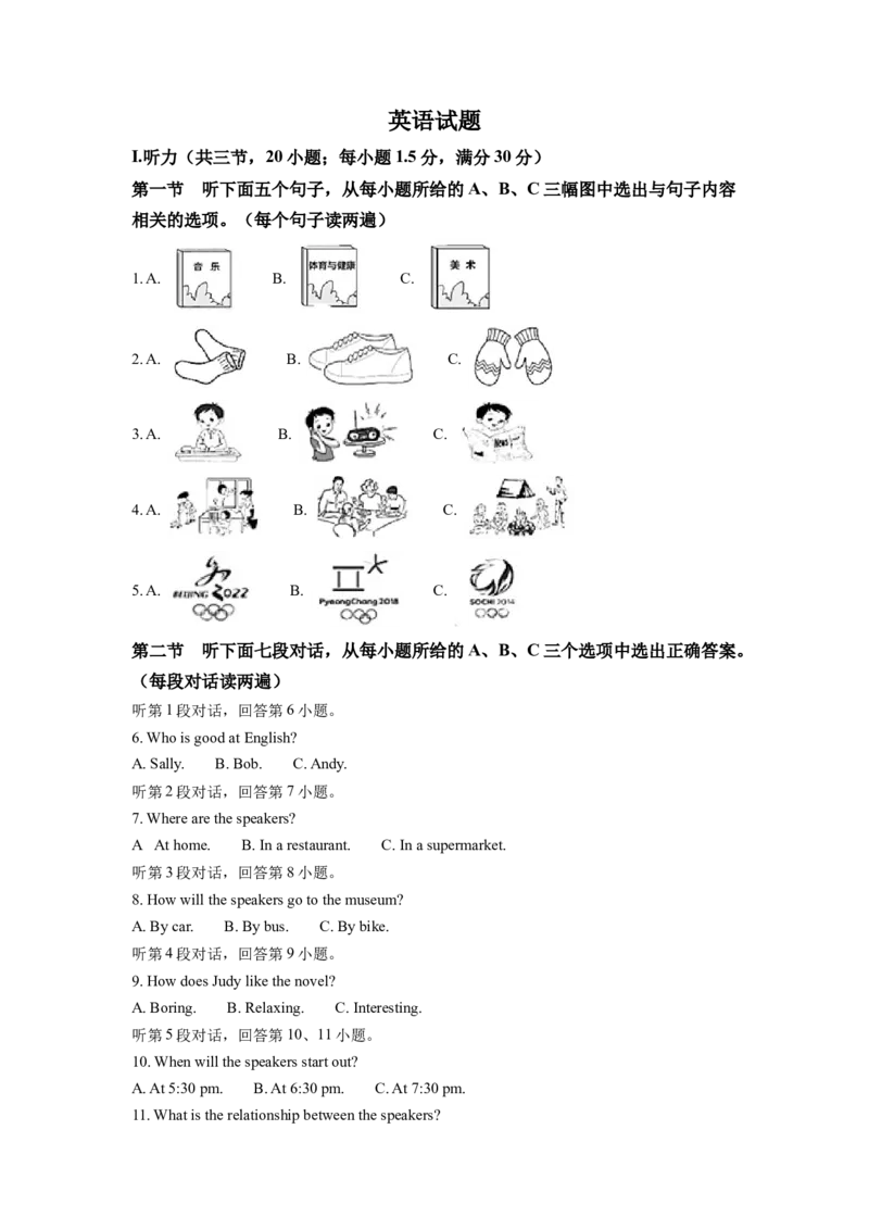2022年福建省中考英语真题（空白卷）_福建中考1_3.福建中考英语（2017-2025）