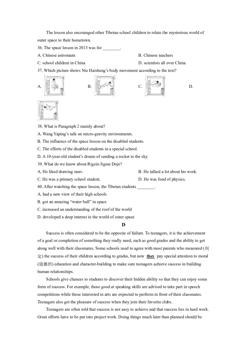 2022年福建省中考英语真题（空白卷）_福建中考1_3.福建中考英语（2017-2025）
