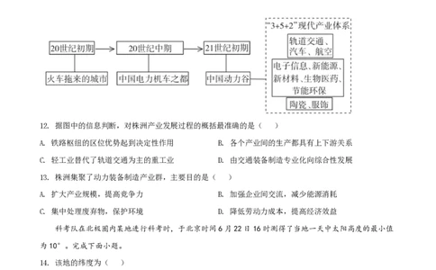 2021年高考地理试卷（天津）（空白卷）_地理历年高考真题_新&middot;PDF版2008-2025&middot;高考地理真题_地理（按省份分类）2008-2025_2008-2024&middot;（天津）地理高考真题
