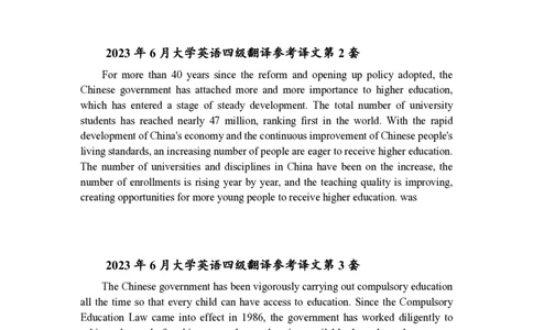2、四级英语翻译译文2015-2024.06_大学英语四级+六级_四级真题_专项_四级翻译专项