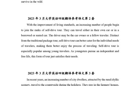 2、四级英语翻译译文2015-2024.06_大学英语四级+六级_四级真题_专项_四级翻译专项