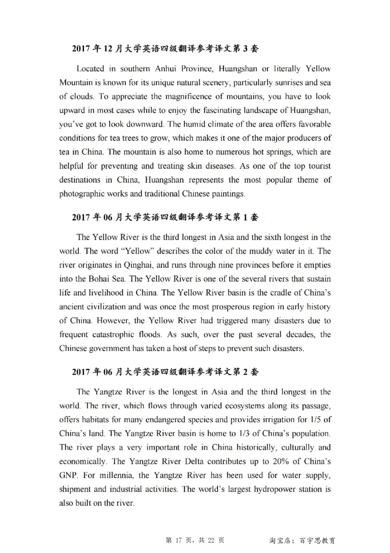 2、四级英语翻译译文2015-2024.06_大学英语四级+六级_四级真题_专项_四级翻译专项