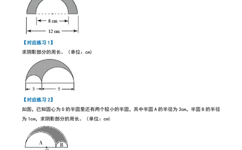 六上数学阴影部分面积十六大专项9_小学全网线上同款资料_11号_6年级_六年级语文数学知识点汇总&darr;&darr;&darr;&darr;&darr;