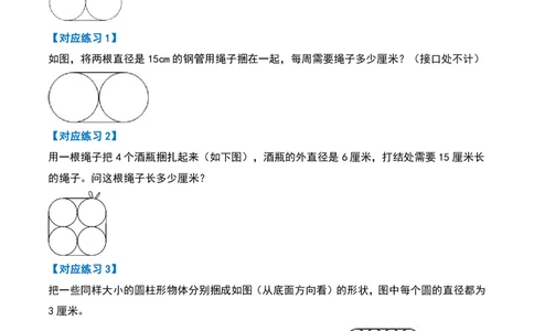 六上数学阴影部分面积十六大专项9_小学全网线上同款资料_11号_6年级_六年级语文数学知识点汇总&darr;&darr;&darr;&darr;&darr;
