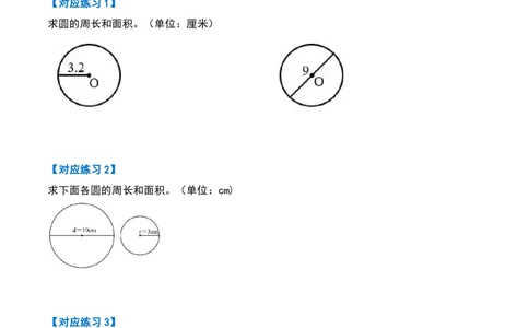 六上数学阴影部分面积十六大专项9_小学全网线上同款资料_11号_6年级_六年级语文数学知识点汇总&darr;&darr;&darr;&darr;&darr;