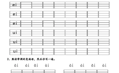 幼儿园大班拼音练习题_拼音专项