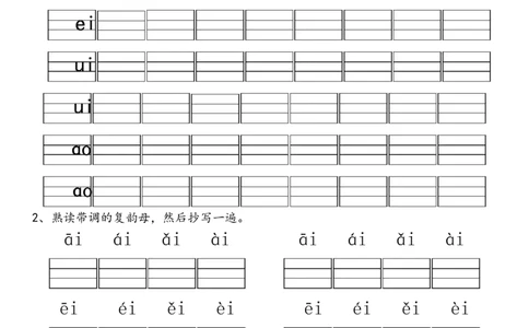 幼儿园大班拼音练习题_拼音专项