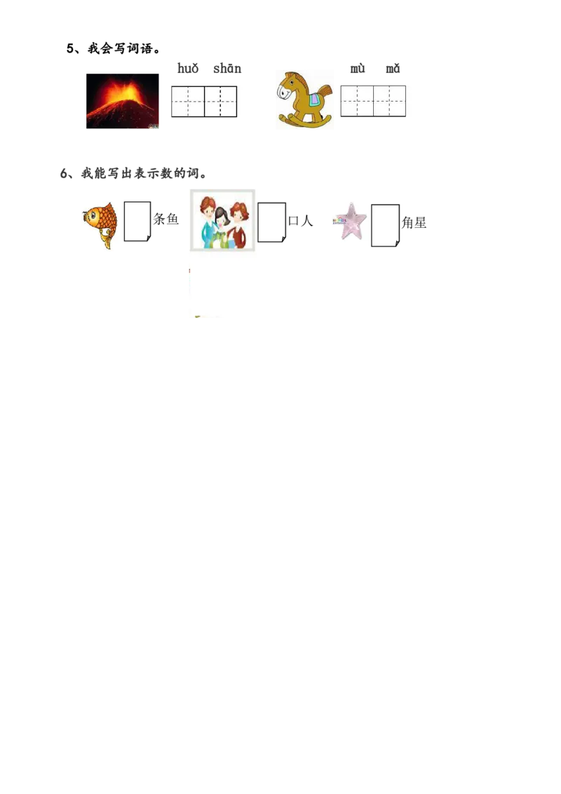 幼儿园大班拼音练习题_拼音专项