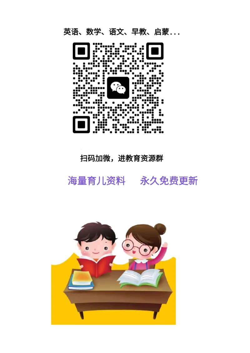 幼儿园大班拼音练习题_拼音专项