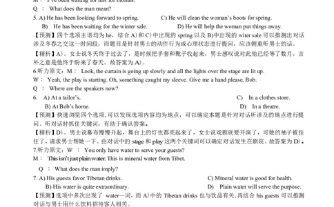 2015年6月四级听力答案解析（二）___大学英语四级+六级_四级真题_专项_四级听力专项_2010-2015_2015.06四级