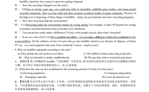 2015年6月四级听力答案解析（二）___大学英语四级+六级_四级真题_专项_四级听力专项_2010-2015_2015.06四级