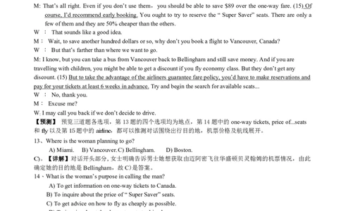 2015年6月四级听力答案解析（二）___大学英语四级+六级_四级真题_专项_四级听力专项_2010-2015_2015.06四级