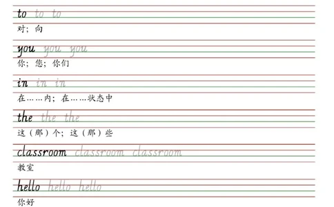 25秋闽教版三上英语字帖_2025秋3-6年级英语字帖_2025秋三年级各版本英语字帖