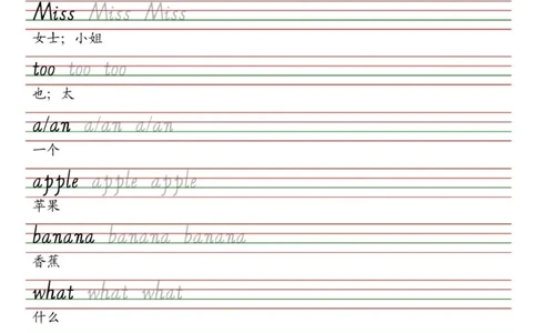 25秋闽教版三上英语字帖_2025秋3-6年级英语字帖_2025秋三年级各版本英语字帖