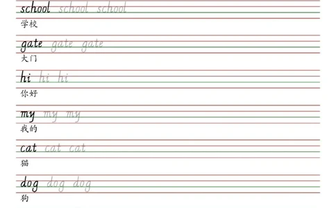 25秋闽教版三上英语字帖_2025秋3-6年级英语字帖_2025秋三年级各版本英语字帖