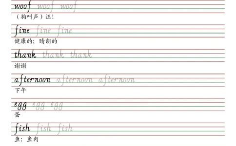 25秋闽教版三上英语字帖_2025秋3-6年级英语字帖_2025秋三年级各版本英语字帖