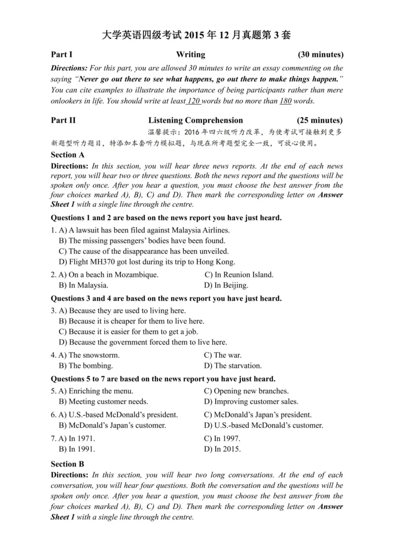 2015年12月四级真题第3套可复制可搜索_大学英语四级+六级_四级真题_四级真题_1990年-2018年真题资料合集_2015年12月CET4题+解+音频_01、真题PDF版（推荐使用）❤