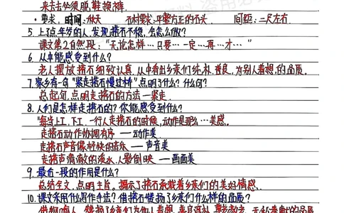 五上第二单元每课复习考点_小学全网线上同款资料_k92_语文_五上语文每课考点预习＋复习