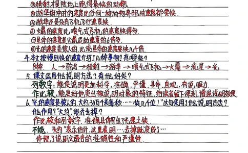 五上第二单元每课复习考点_小学全网线上同款资料_k92_语文_五上语文每课考点预习＋复习