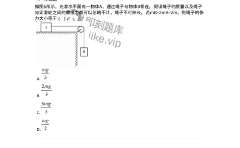 711-第一节力学-137478_军队文职(1)_01.军队文职真题-专业课_（全）版本一（历年真题+章节练习+模拟题）_物理(军队文职)_章节练习_纯题目