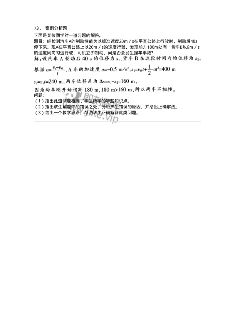 711-第一节力学-137478_军队文职(1)_01.军队文职真题-专业课_（全）版本一（历年真题+章节练习+模拟题）_物理(军队文职)_章节练习_纯题目