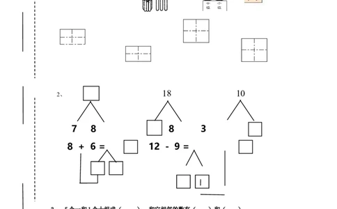 2020年秋期西师版小学一年级数学上册期末试卷_一年级上下册资料_小学一年级学习资料-25年更新版_1-03、小学一年级数学上册_西师版_06、期末试卷
