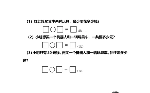 2020年秋期西师版小学一年级数学上册期末试卷_一年级上下册资料_小学一年级学习资料-25年更新版_1-03、小学一年级数学上册_西师版_06、期末试卷