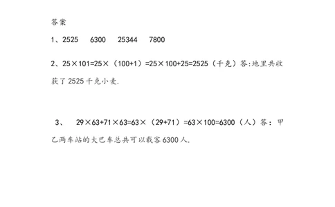 四（上）54制青岛版数学三单元课时.3_上册_四（上）数学一课一练_四（上）54制青岛版数学一课一练