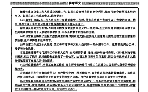 2021年12月四级仔细阅读解析全3套_大学英语四级+六级_四级真题_专项_四级仔细阅读_四级仔细阅读解析