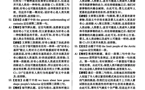 2021年12月四级仔细阅读解析全3套_大学英语四级+六级_四级真题_专项_四级仔细阅读_四级仔细阅读解析