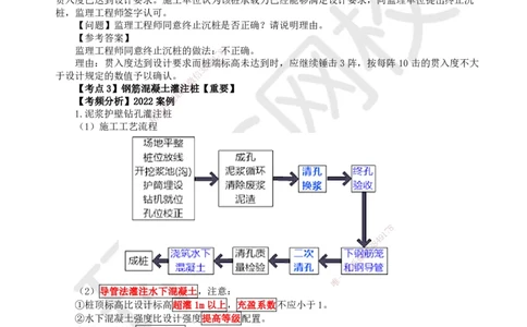 13.第13讲-33地基与基础工程施工（1）_2026年一级建造师_2026年一建建筑_2025年一建建筑SVIP_02-基础精讲✿高端面授✿深度强化_龙炎飞