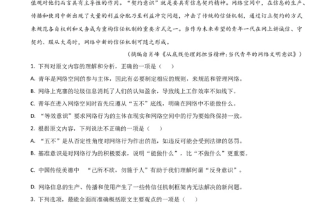 2021年高考语文试卷（新高考Ⅱ卷）（解析卷）_语文历年高考真题_新&middot;Word版2008-2025&middot;高考语文真题_语文（按年份分类）2008-2025_2021&middot;语文高考真题