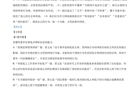 2021年高考语文试卷（新高考Ⅱ卷）（解析卷）_语文历年高考真题_新&middot;Word版2008-2025&middot;高考语文真题_语文（按年份分类）2008-2025_2021&middot;语文高考真题