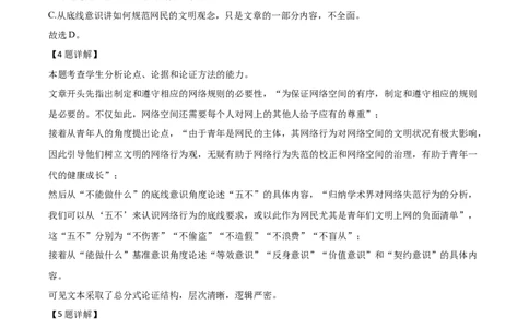 2021年高考语文试卷（新高考Ⅱ卷）（解析卷）_语文历年高考真题_新&middot;Word版2008-2025&middot;高考语文真题_语文（按年份分类）2008-2025_2021&middot;语文高考真题