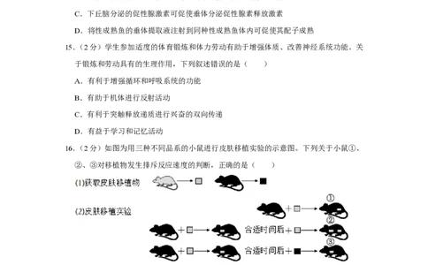 2021年高考生物试卷（重庆）（空白卷）_生物历年高考真题_新&middot;PDF版2008-2025&middot;高考生物真题_生物（按试卷类型分类）2008-2025_自主命题卷&middot;生物（2008-2025）