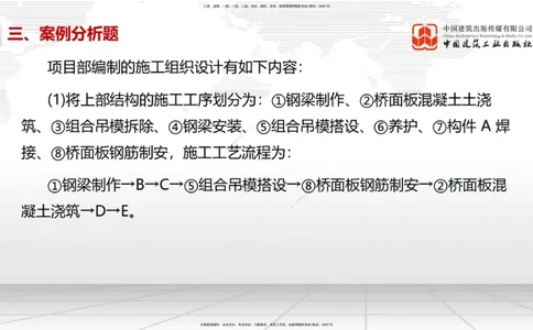 02节2025一建《市政》冲刺抢分直播课（06.12）_2026年一级建造师_2026年一建市政_2025年一建市政SVIP_04-冲刺串讲✿考点强化✿小灶集训_39-市政《冲刺抢分直播》韩放JGS_讲义