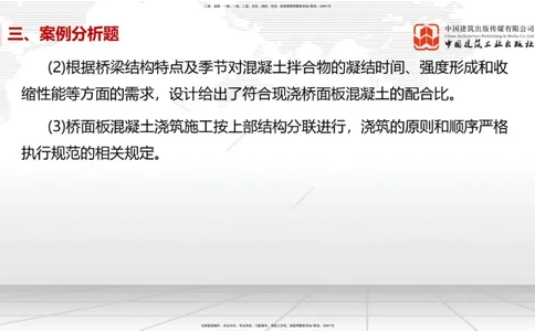 02节2025一建《市政》冲刺抢分直播课（06.12）_2026年一级建造师_2026年一建市政_2025年一建市政SVIP_04-冲刺串讲✿考点强化✿小灶集训_39-市政《冲刺抢分直播》韩放JGS_讲义