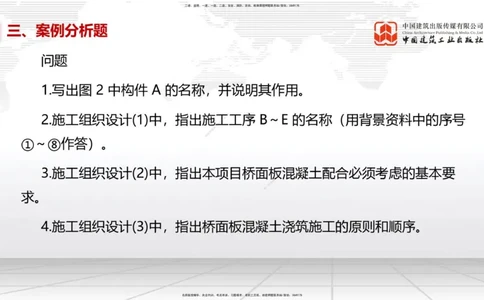 02节2025一建《市政》冲刺抢分直播课（06.12）_2026年一级建造师_2026年一建市政_2025年一建市政SVIP_04-冲刺串讲✿考点强化✿小灶集训_39-市政《冲刺抢分直播》韩放JGS_讲义