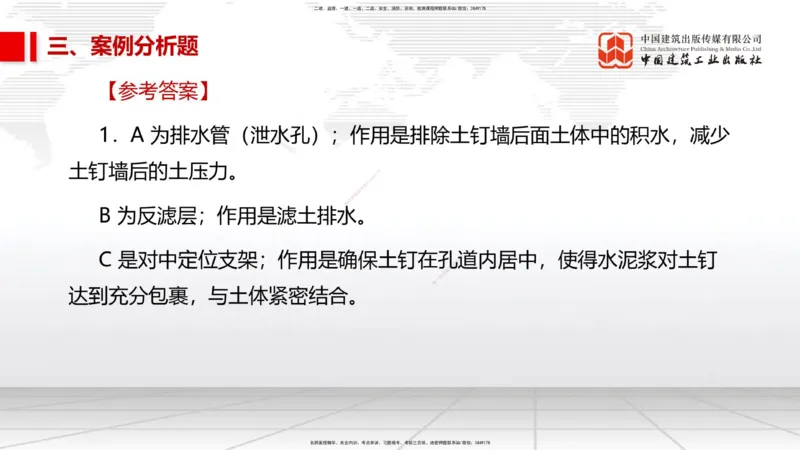 02节2025一建《市政》冲刺抢分直播课（06.12）_2026年一级建造师_2026年一建市政_2025年一建市政SVIP_04-冲刺串讲✿考点强化✿小灶集训_39-市政《冲刺抢分直播》韩放JGS_讲义