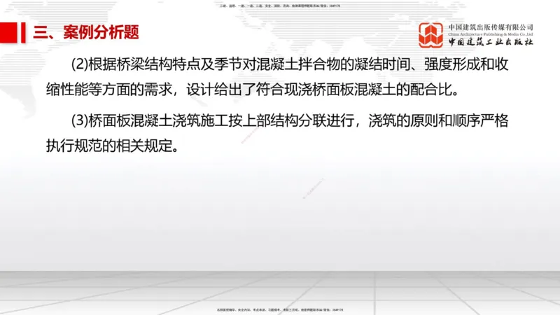 02节2025一建《市政》冲刺抢分直播课（06.12）_2026年一级建造师_2026年一建市政_2025年一建市政SVIP_04-冲刺串讲✿考点强化✿小灶集训_39-市政《冲刺抢分直播》韩放JGS_讲义